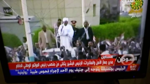 عاجل  الرئيس السوداني يعلن حالة الطوارئ وتشكيل حكومة جديدة وتنازله عن رئاسة المؤتمر 