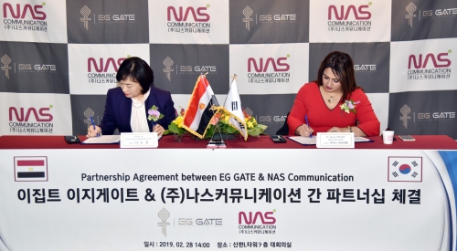 توقيع عقد بين شركة NAS Communication الكورية الرائدة في مجال التسويق للسياحة والتجارة الإلكترونية ومنصة EG GATE