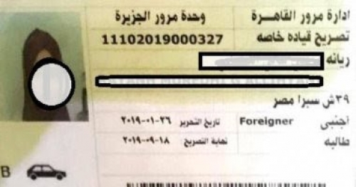 عكاظ: سعوديات يسافرن للقاهرة لاستخراج رخصة قيادة بدلا من الانتظار لأشهر