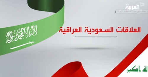 #وفد سعودي رفيع المستوى في #العراق