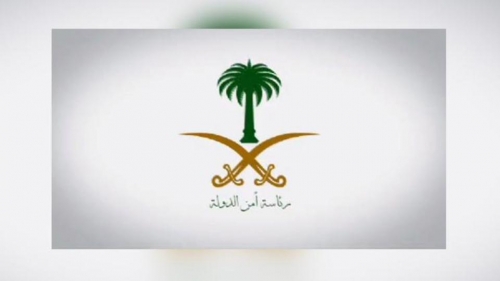 #السعودية.. القضاء على خلية إرهابية من 8 عناصر في القطيف
