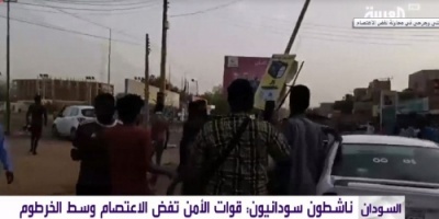 السودان.. قتلى وجرحى في محاولة لفض الاعتصام
