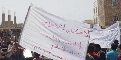 #اليمن : تصاعد الاحتجاجات الشعبية ضد #حزب الإصلاح وممثليه في السلطة المحلية