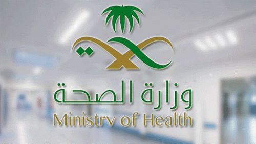 وزارة الصحة السعودية .. 15 وفاة جديدة جراء كورونا والإصابات تتجاوز 70 ألفا