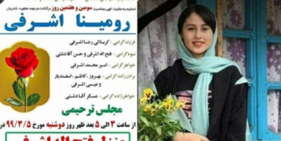إيران .. مقتل فتاة عمرها 14 سنة على يد والدها يثير قضية جرائم الشرف 
