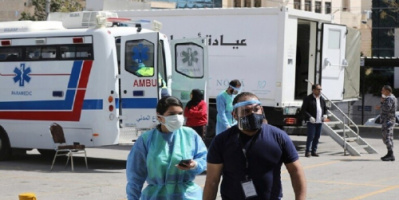 خلال الـ24 ساعة الماضية .. الأردن يعلن تسجيل 11 إصابة بكورونا