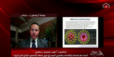 المصل آمن جدا .. عالم مصري مشارك في إنتاج لقاح كورونا بأمريكا يكشف عن تجهيز جيش كامل لمقاومة الفيروس