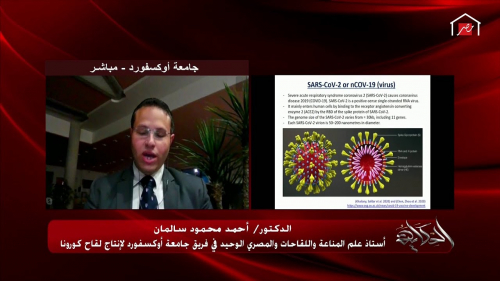 المصل آمن جدا .. عالم مصري مشارك في إنتاج لقاح كورونا بأمريكا يكشف عن تجهيز جيش كامل لمقاومة الفيروس