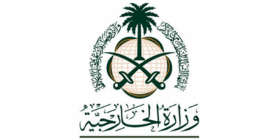 وزارة الخارجية السعودية .. نرفض العدوان التركي الإيراني ونقف إلى جانب العراق