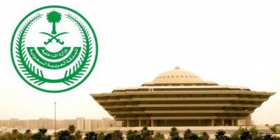 وزارة الداخلية السعودية تعلن إلغاء حظر التجول وتسمح بعودة الأنشطة الاقتصادية