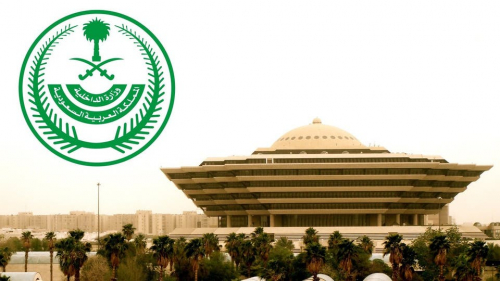 وزارة الداخلية السعودية تعلن إلغاء حظر التجول وتسمح بعودة الأنشطة الاقتصادية