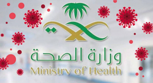 وزارة الصحة السعودية تعلن تسجيل 3941 إصابة جديدة بفيروس كورونا