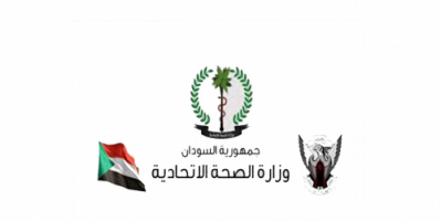 وزارة الصحة السودانية تعلن تسجيل 164 إصابة جديدة بفيروس كورونا و 8 وفيات
