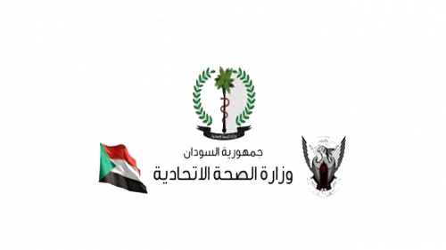 وزارة الصحة السودانية تعلن تسجيل 164 إصابة جديدة بفيروس كورونا و 8 وفيات