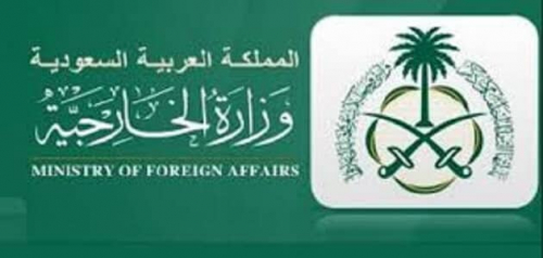 الخارجية السعودية تتواصل مع حكومة الوفاق الليبية وتطالب بوقف إهدار دماء الليبيين