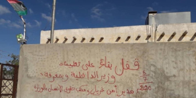 ليبيا.. إغلاق مقر يشتبه بأنه يستعمل في "الإخفاء القسري" بمدينة غريان