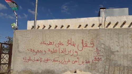 ليبيا.. إغلاق مقر يشتبه بأنه يستعمل في "الإخفاء القسري" بمدينة غريان