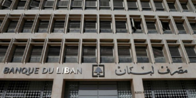 مصرف لبنان المركزي ينفي بيعه قرية حدودية مع سوريا لجهات أجنبية!