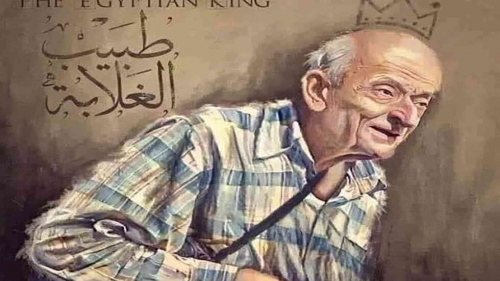 جامعة الأزهر تطلق اسم "طبيب الغلابة" على دفعة طب 2020