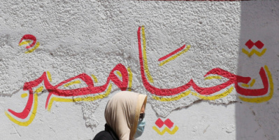مصر تعلن غلق كافة نزل الشباب بعد خروج جميع الحالات المصابة بفيروس كورونا