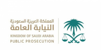 السعودية تفرض عقوبات مشددة على كل من ينشر ويفشي وثائق سرية