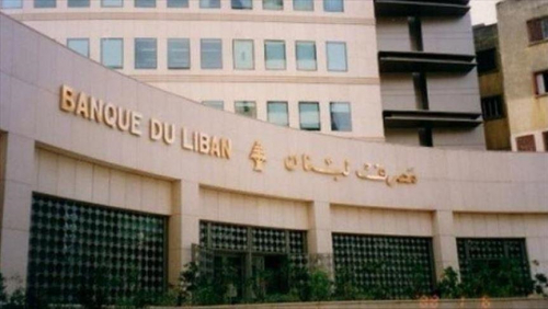 مصرف لبنان: حكومة الإصلاحات والاختصاصيين ضرورية لإنقاذ البلاد