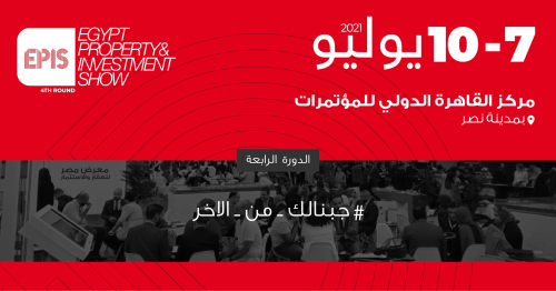 انطلاق الدورة الرابعة لمعرض مصر للعقار والاستثمار الأسبوع المقبل