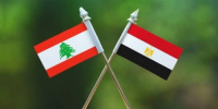 مصر تعلن فوزها بمناقصة لتطوير أحد أهم موانئ لبنان
