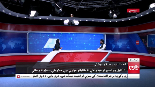 أفغانستان.. مذيعات الأخبار يواصلن عملهن عبر الشاشات دون اعتراض طالبان
