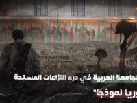 عقيل: غياب سوريا عن الجامعة العربية قلص من فرص الوصول لتسوية النزاع السوري