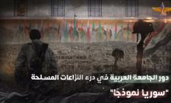 عقيل: غياب سوريا عن الجامعة العربية قلص من فرص الوصول لتسوية النزاع السوري