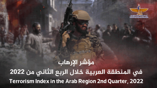 مؤسسة ماعت: 123 عملية إرهابية في المنطقة العربية خلال الربع الثاني من عام 2022