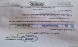 وزير الداخلية يصدر قرارات تعيين في قوات الأمن الخاص بمأرب