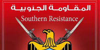 المقاومة الجنوبية تهدد بالنزول إلى الشارع وإغلاق قصر معاشيق: "صبر الشعب قد نفد!"