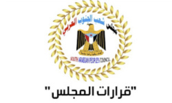 مجلس شعب الجنوب العربي يستكمل إشهار هيئاته التنفيذية وهيكلها التنظيمي في محافظات الجنوب