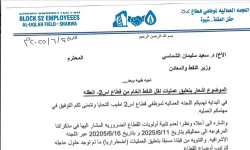 شبوة تُطفئ كهرباء عدن... إضراب عمالي يهدد بإغراق العاصمة في ظلام دامس ابتداءً من الأحد