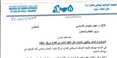 شبوة تُطفئ كهرباء عدن... إضراب عمالي يهدد بإغراق العاصمة في ظلام دامس ابتداءً من الأحد