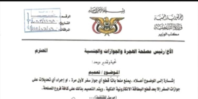 لا سفر لمن لا يحملها.. بقرار فوري، الداخلية تربط إصدار الجوازات بالبطاقة الذكية وتغلق الباب أمام المواطنين