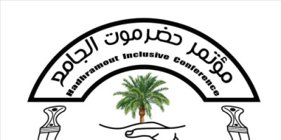 نفد الصبر.. مؤتمر حضرموت يتهم الرئاسة بتعمّد انهيار الخدمات ويدعو لحراك واسع لانتزاع الحكم الذاتي