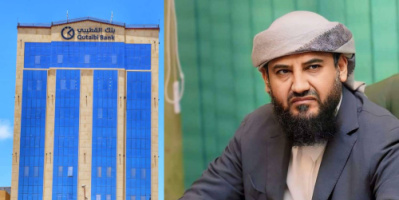 اتهامات خطيرة لبنك القطيبي بانتهاك حقوق الموظفين عبر سلطة المحرمي وسط صمت البنك المركزي ومؤسساته الرقابية