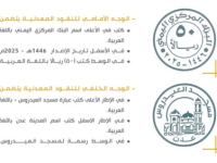  مواصلةً لحرب العملة.. الحوثيون "يسطون" على مسجد العيدروس العدني ويضعونه على عملتهم الجديدة