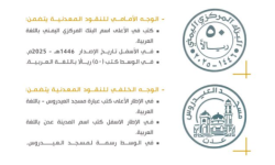 مواصلةً لحرب العملة.. الحوثيون "يسطون" على مسجد العيدروس العدني ويضعونه على عملتهم الجديدة