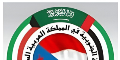 في بيان رسمي.. قيادة الجالية الجنوبية بالسعودية والخليج تعزي الرئيس علي سالم البيض وتشاركه الأحزان بوفاة شقيقه
