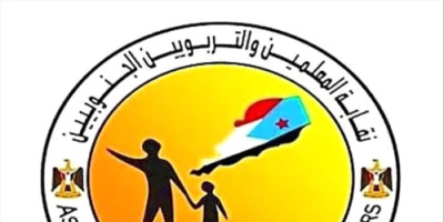  مفاجأة مع بدء العام الدراسي… قرار عاجل من نقابة المعلمين في عدن