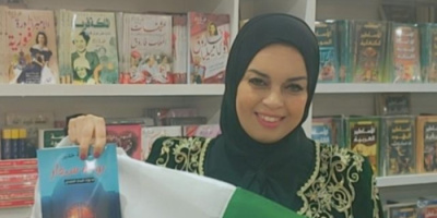 محمد ياسين الجزائري .. الكاتبة الجزائرية «حورية خدير» تفتح بوابة مدينة الجن «سيفار»