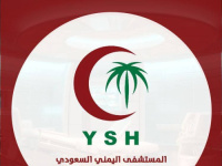 تقديرًا لتضحياتهم.. المستشفى اليمني السعودي يقدّم خصمًا طبيًا للجرحى الجيش والأمن والمقاومة مع أسرهم