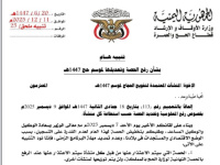 الأوقاف تتراجع عن تحميل وكالات التفويج مسؤولية ضعف الإقبال على الحج