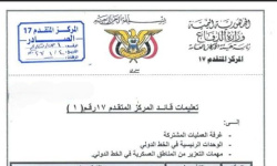 سيئون : اشتباكات عنيفة بين قوات درع الوطن وقوات الطوارئ الشمالية المسنودة بالقاعدة وقبائل مأرب والجوف