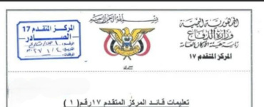 سيئون : اشتباكات عنيفة بين قوات درع الوطن وقوات الطوارئ الشمالية المسنودة بالقاعدة وقبائل مأرب والجوف