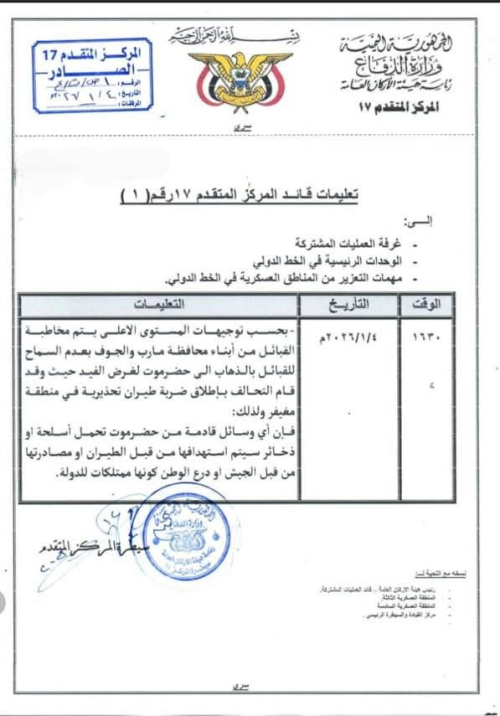 سيئون : اشتباكات عنيفة بين قوات درع الوطن وقوات الطوارئ الشمالية المسنودة بالقاعدة وقبائل مأرب والجوف